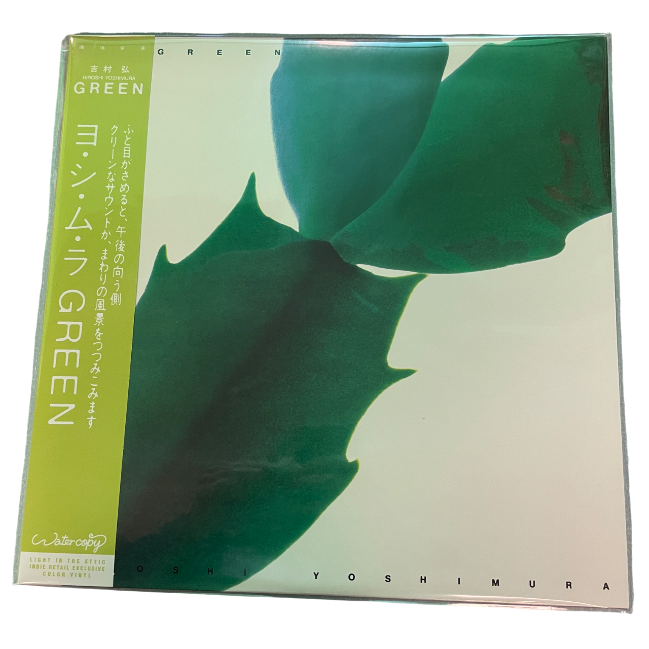 Hiroshi Yoshimura - Green | LP