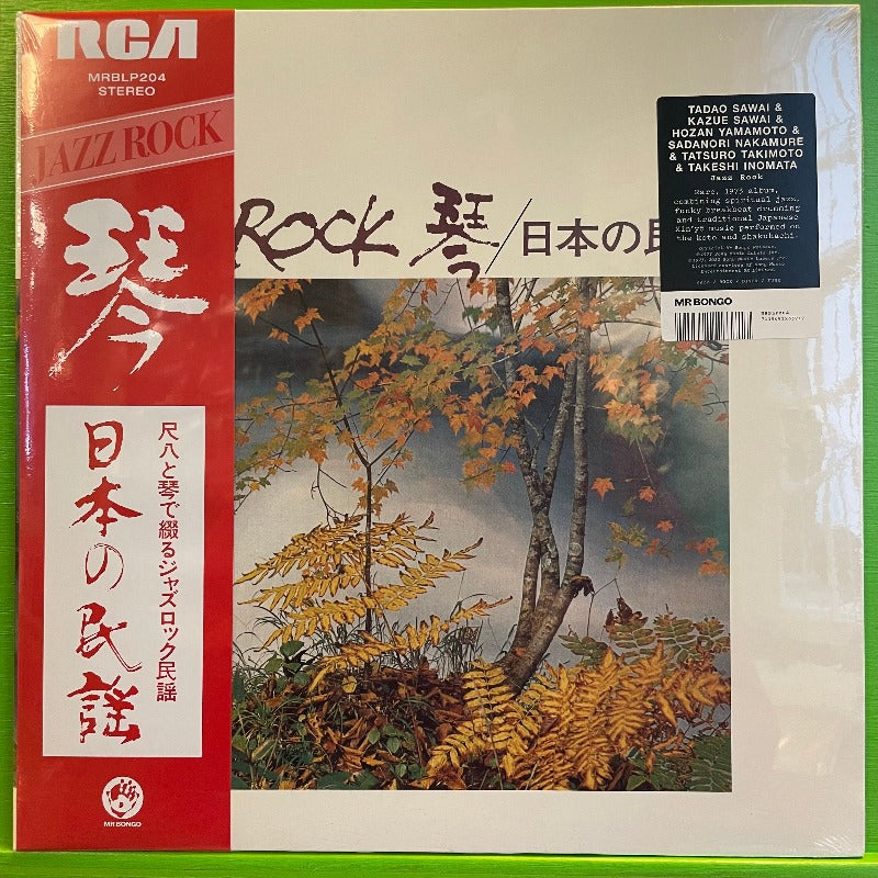 Tadao Sawai Jazz Rock