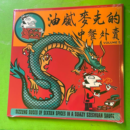 V/A - Greasy Mike's Chinese Takeaway (Volume 5) | LP