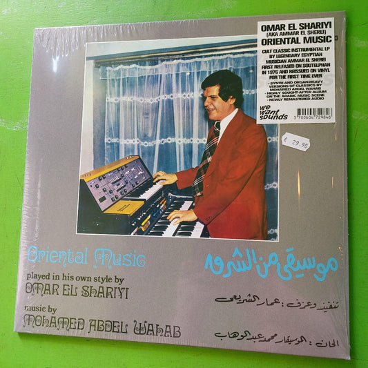 Omar El Shariyi - Oriental Music | LP