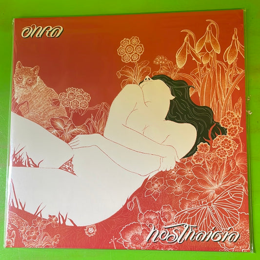 Onra - Nosthaigia | LP