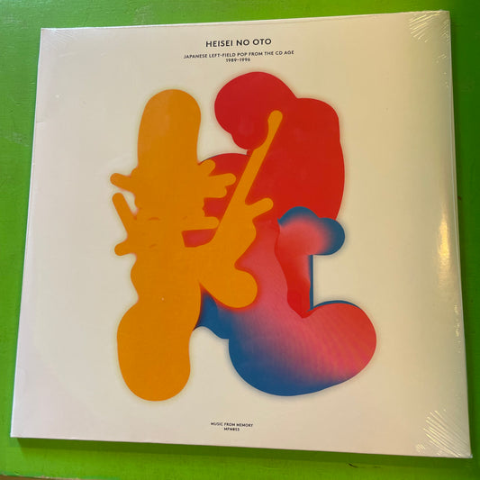 V/a - Heisei No Oto | LP