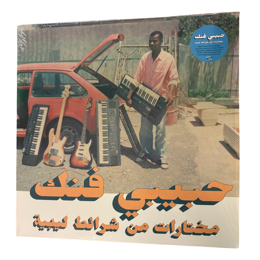 V/A -  Habibi Funk - A Selection From Libyan Tapes | 2LP