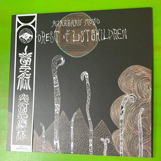 Kikagaku Moyo - Forest Of Lost Children | LP