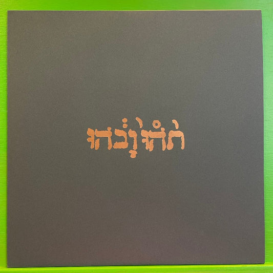 Godspeed You Black Emperor! - Slow Riot For New Zero Kanada