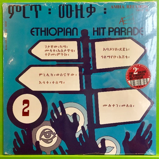V/A - Ethiopian Hit Parade 2 | LP