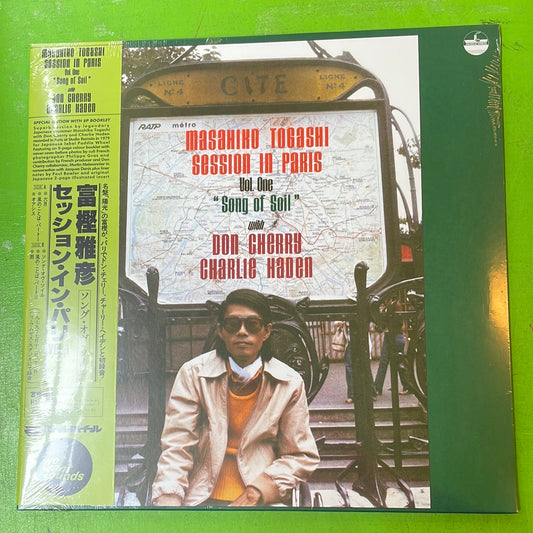 Masahiko Togashi with Don Cherry & Charlie Haden - Session In Paris Vol. One "Song of Soil" | LP