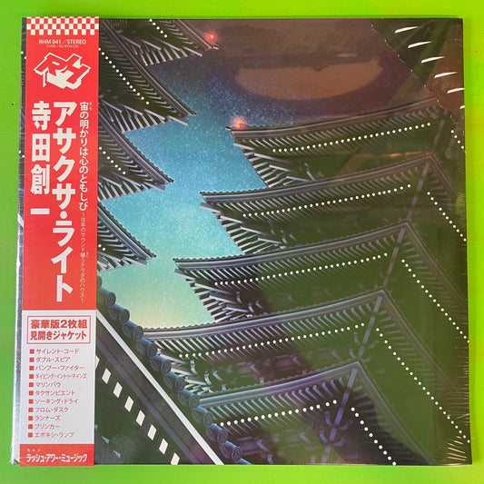 Soichi Terada - Asakusa Light | 2LP