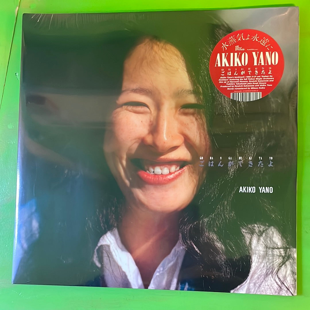 Akiko Yano - Gohan Ga Dekitayo | 2LP