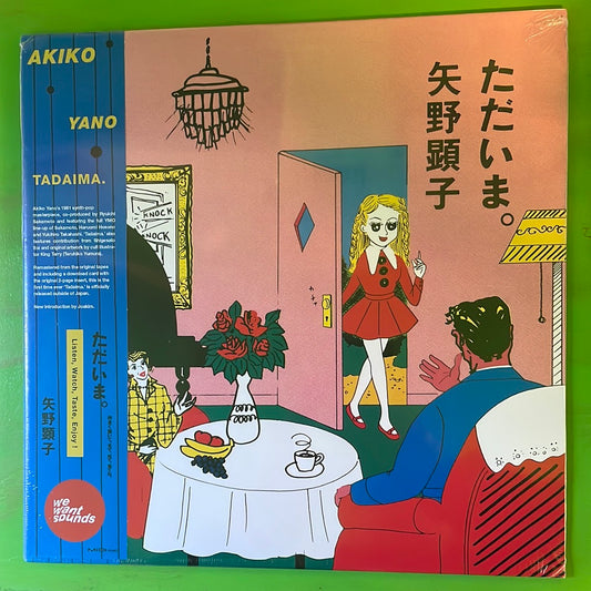 Akiko Yano - Tadaima | LP